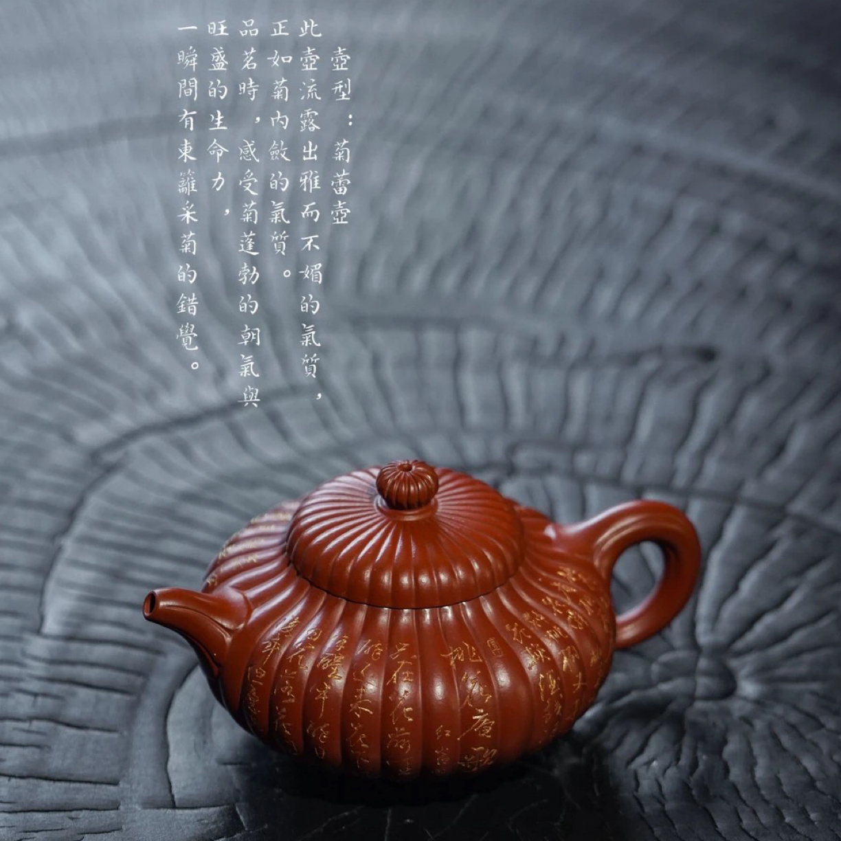 宜兴紫砂壶 菊蕾 鸡血大红袍 中国保利大拍
