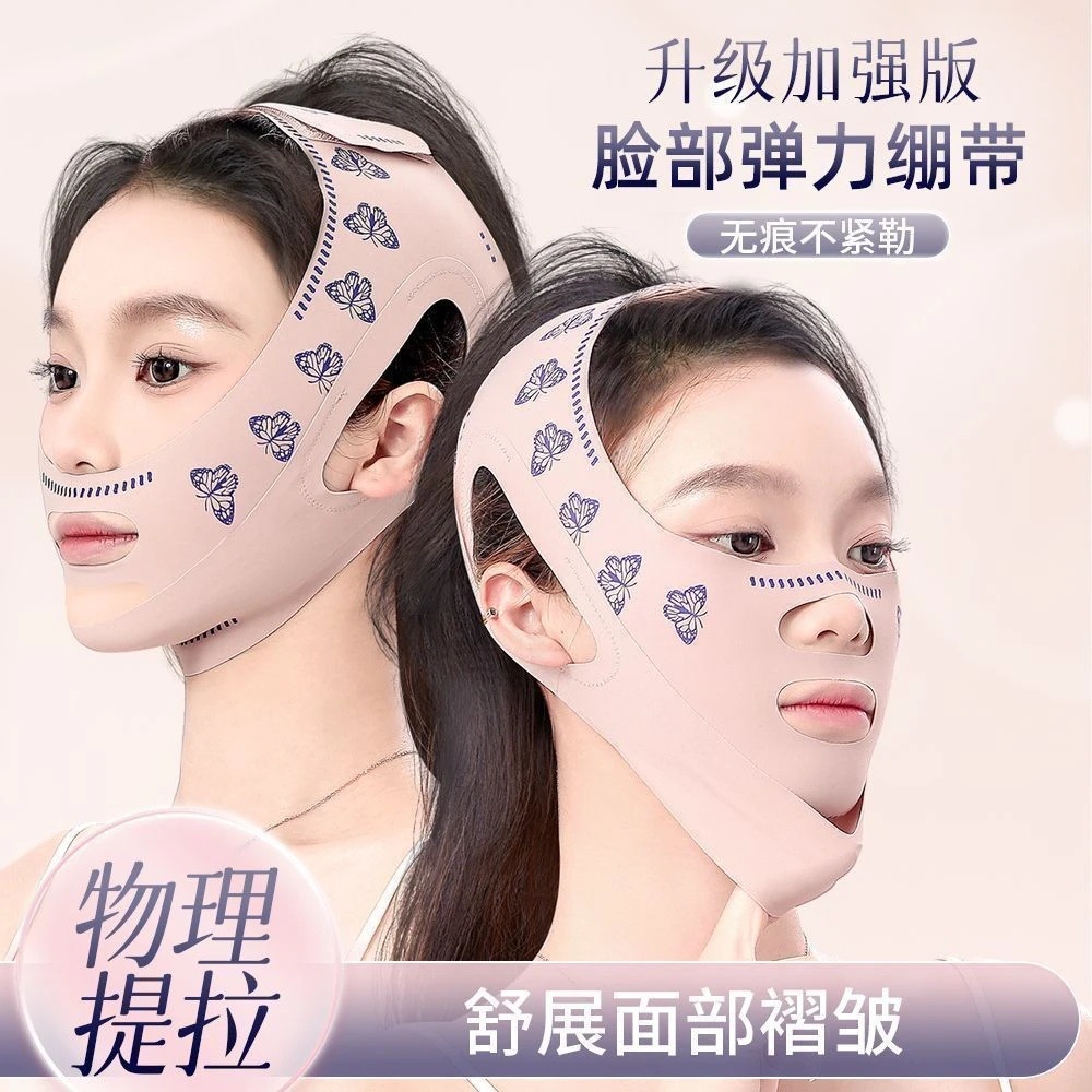 脸部提拉紧致神器双下巴法令纹瘦脸绷带弹力面罩