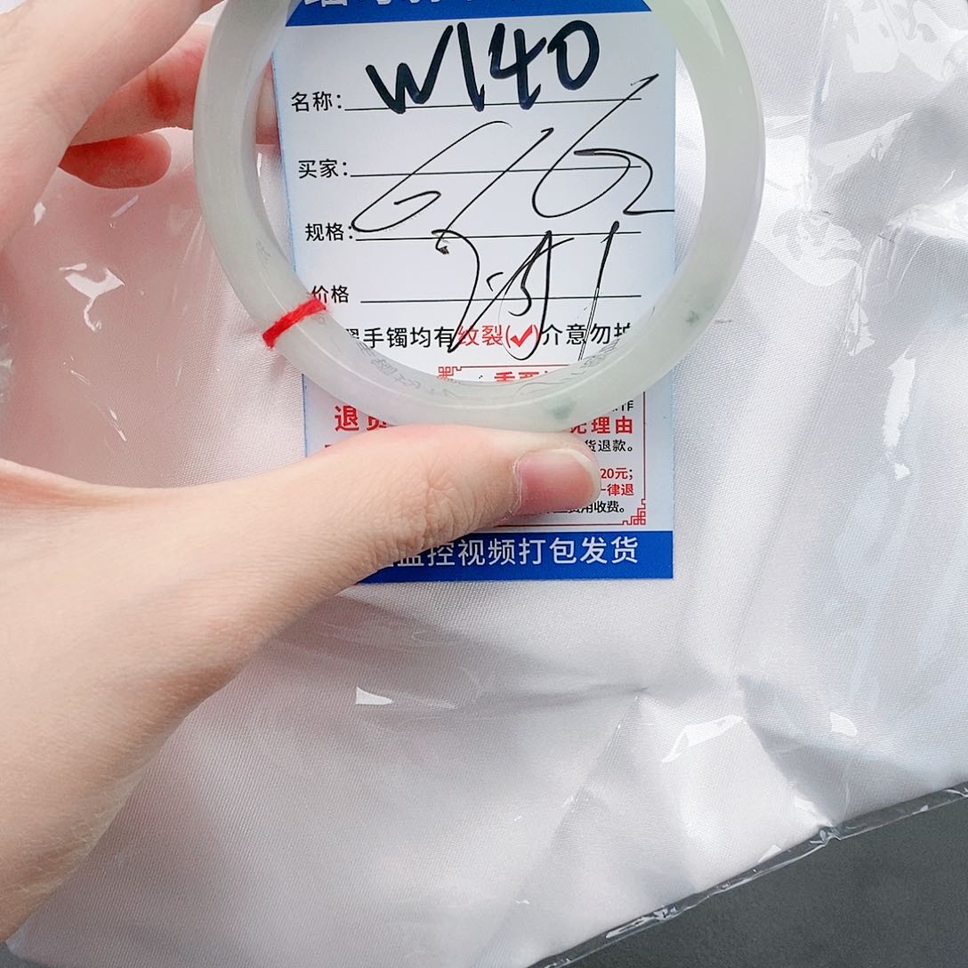 翡翠W140缅甸翡翠手镯处理 一物一证