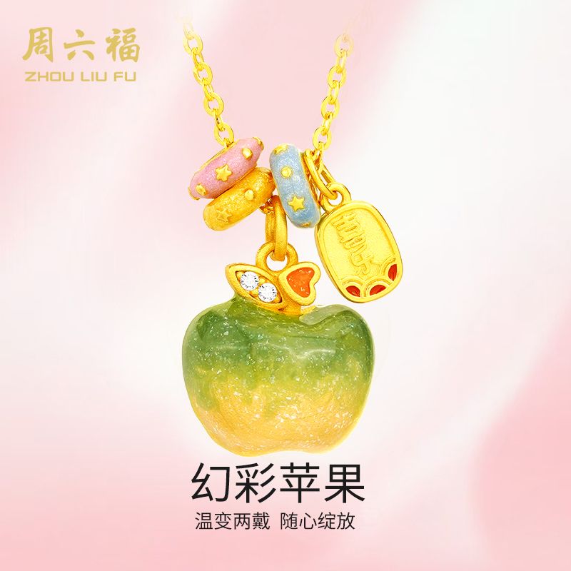 ZHOU LIU FU/周六福 坠链均925银合成锆石 幻彩苹果-N0623157-主