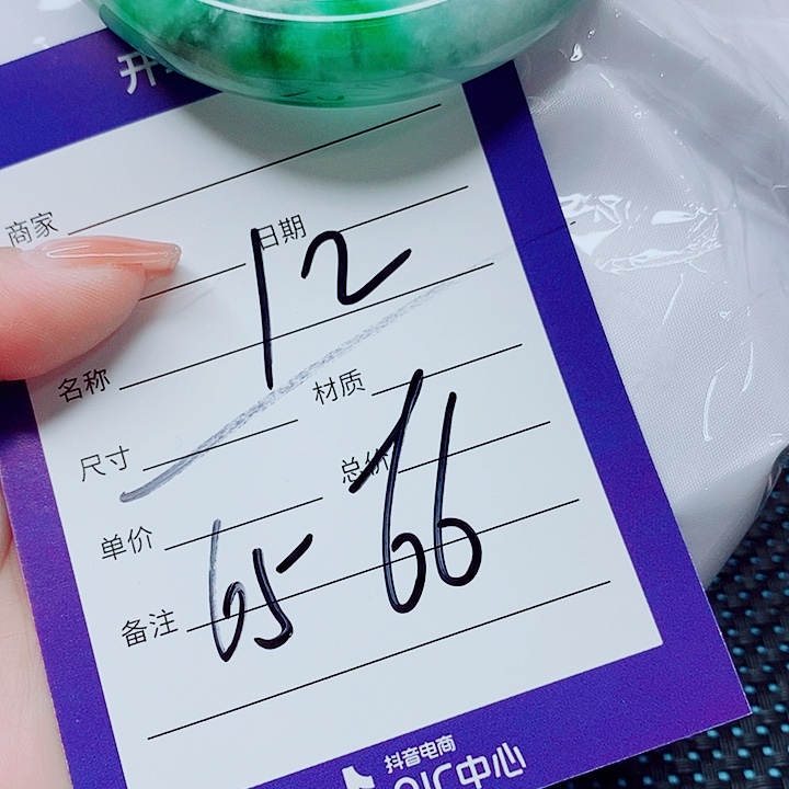 翡翠手镯（圆镯）未镶嵌