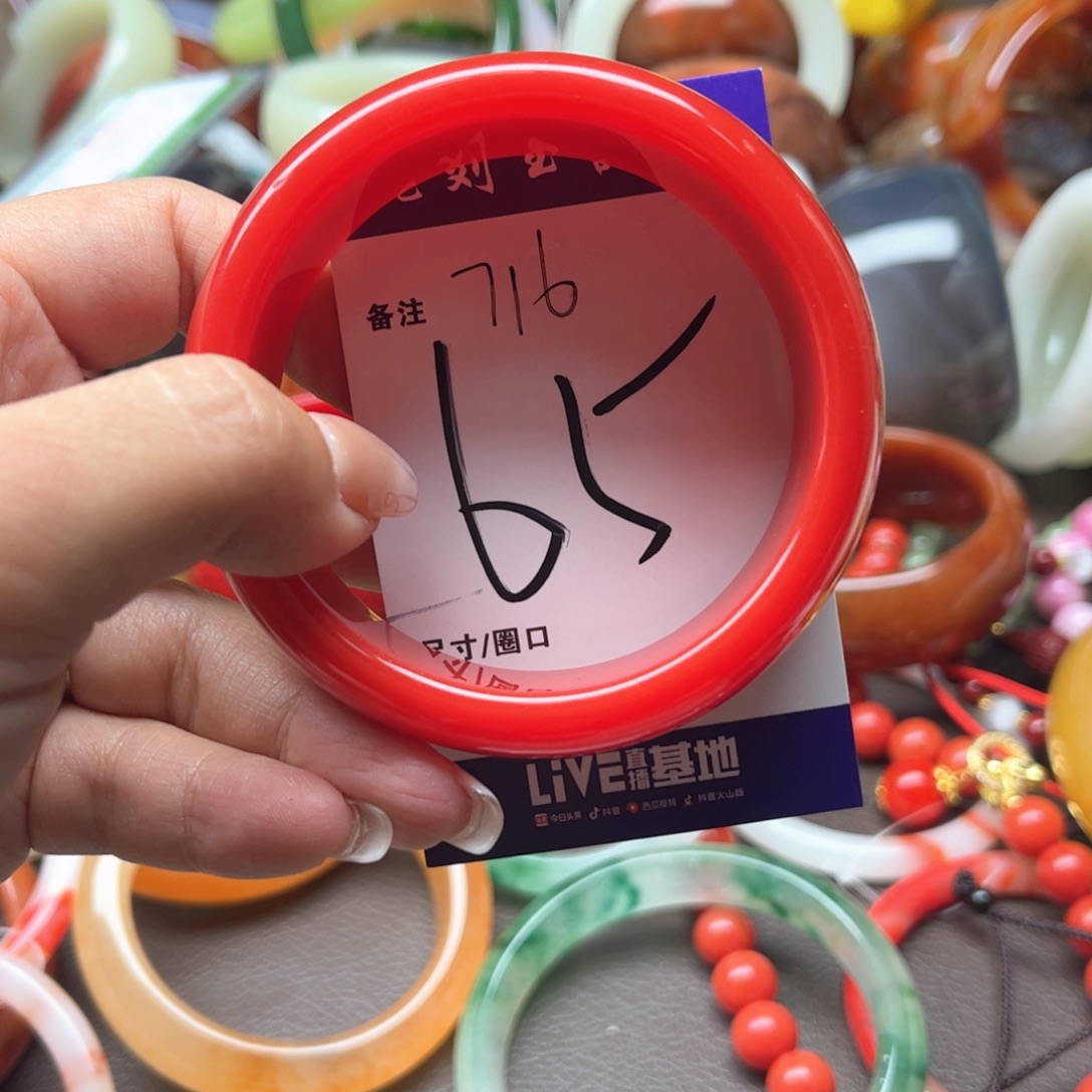 玛瑙/玉髓手镯未镶嵌