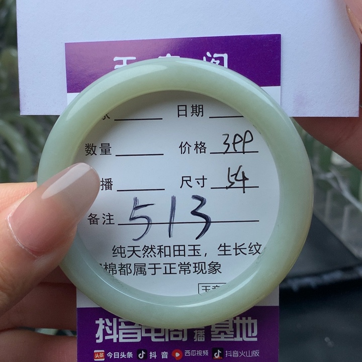 未镶嵌手镯和田玉