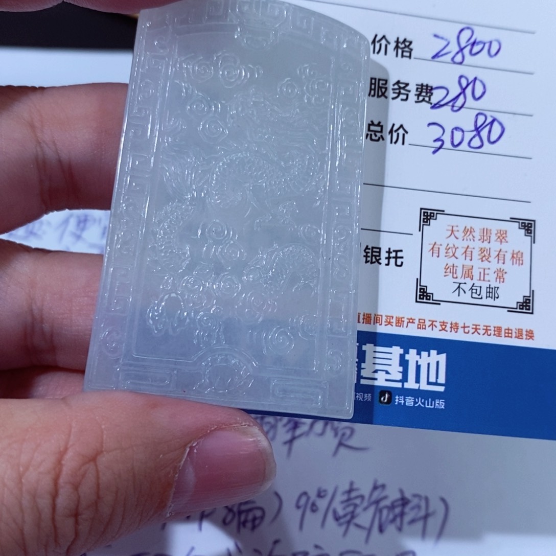 翡翠颈饰未镶嵌?***宝