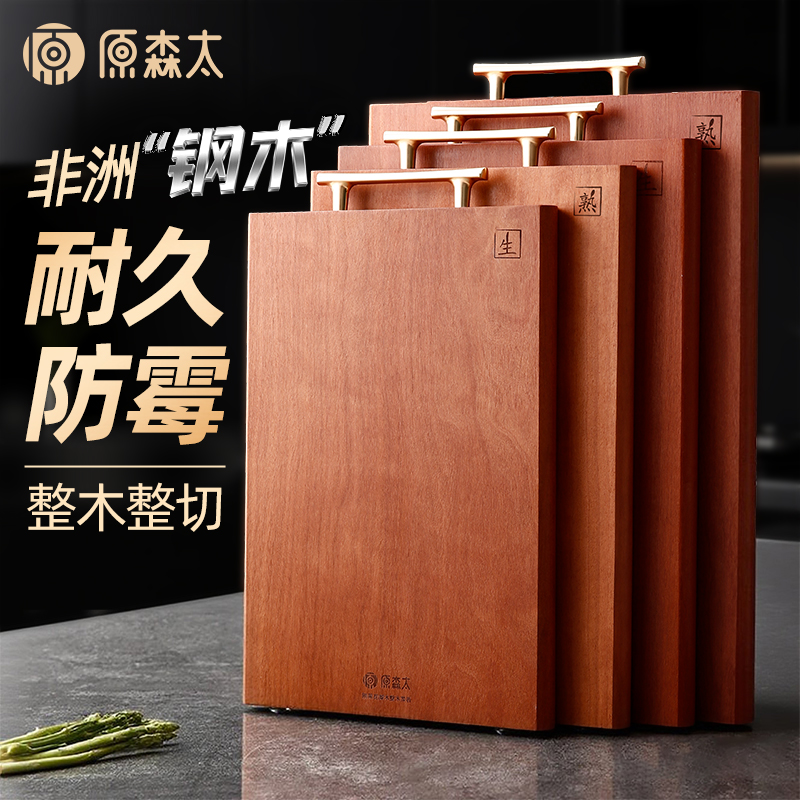 正宗刚果花梨木菜板抗菌防霉家用防滑菜板砧板加大号家用案板无蜡