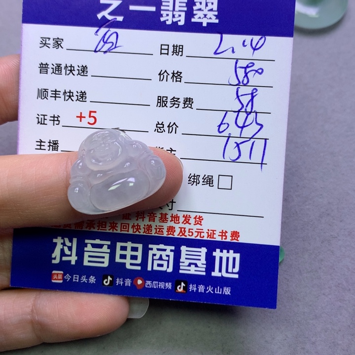 翡翠挂件未镶嵌西**奶