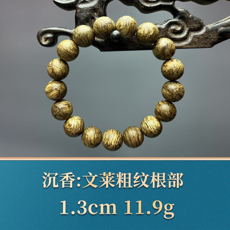 艺守50148 文莱粗纹根部 沉香