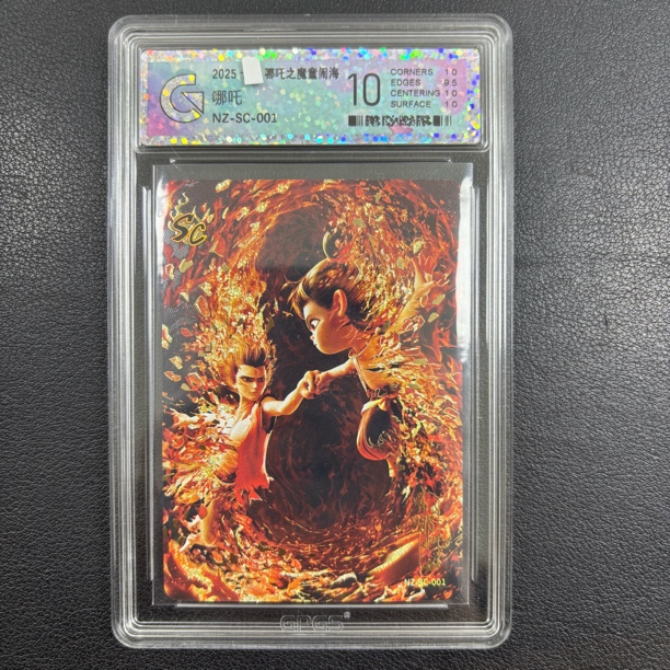 国评GPGS SC 001哪吒