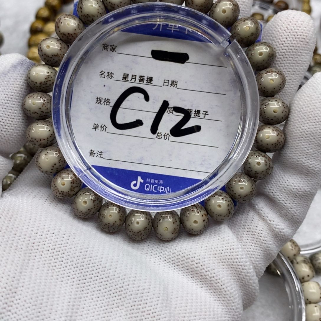 星月菩提吊坠e****声星月12111111111