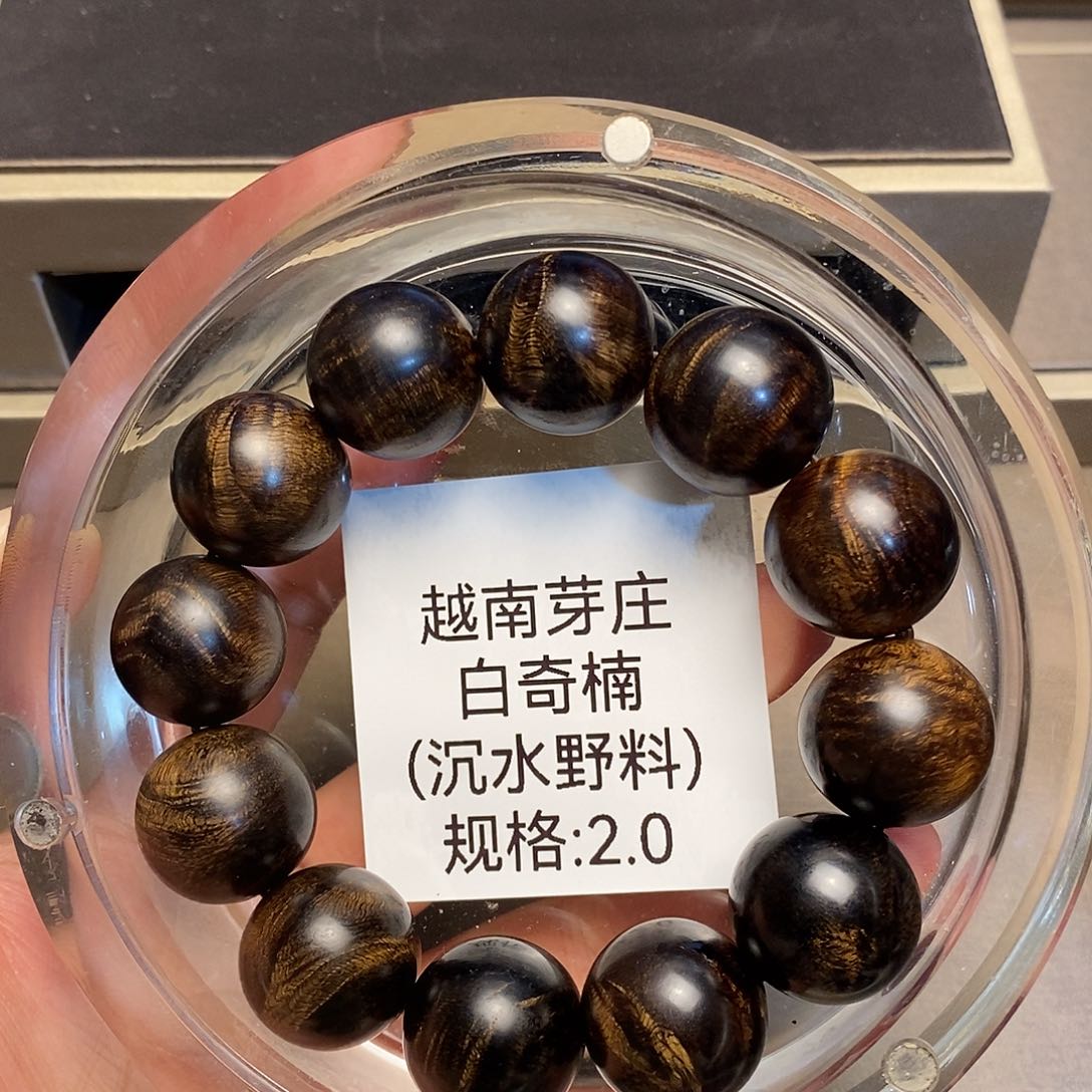 沉香手串用****0芽庄白奇楠2.0沉水多样性其一