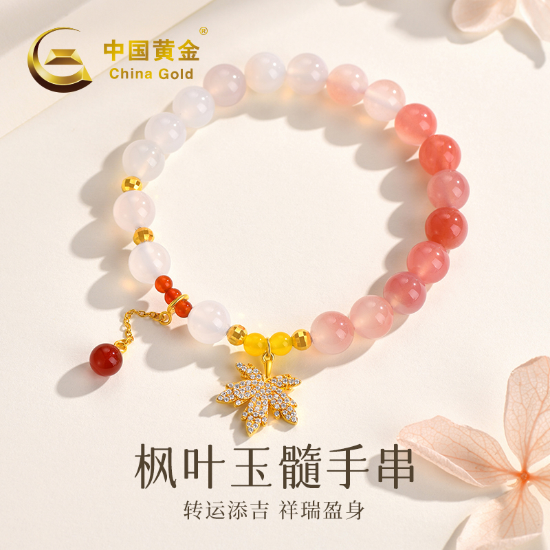 【中国黄金】枫叶玉髓手串银镀金 新中式百搭手串送礼 #20572