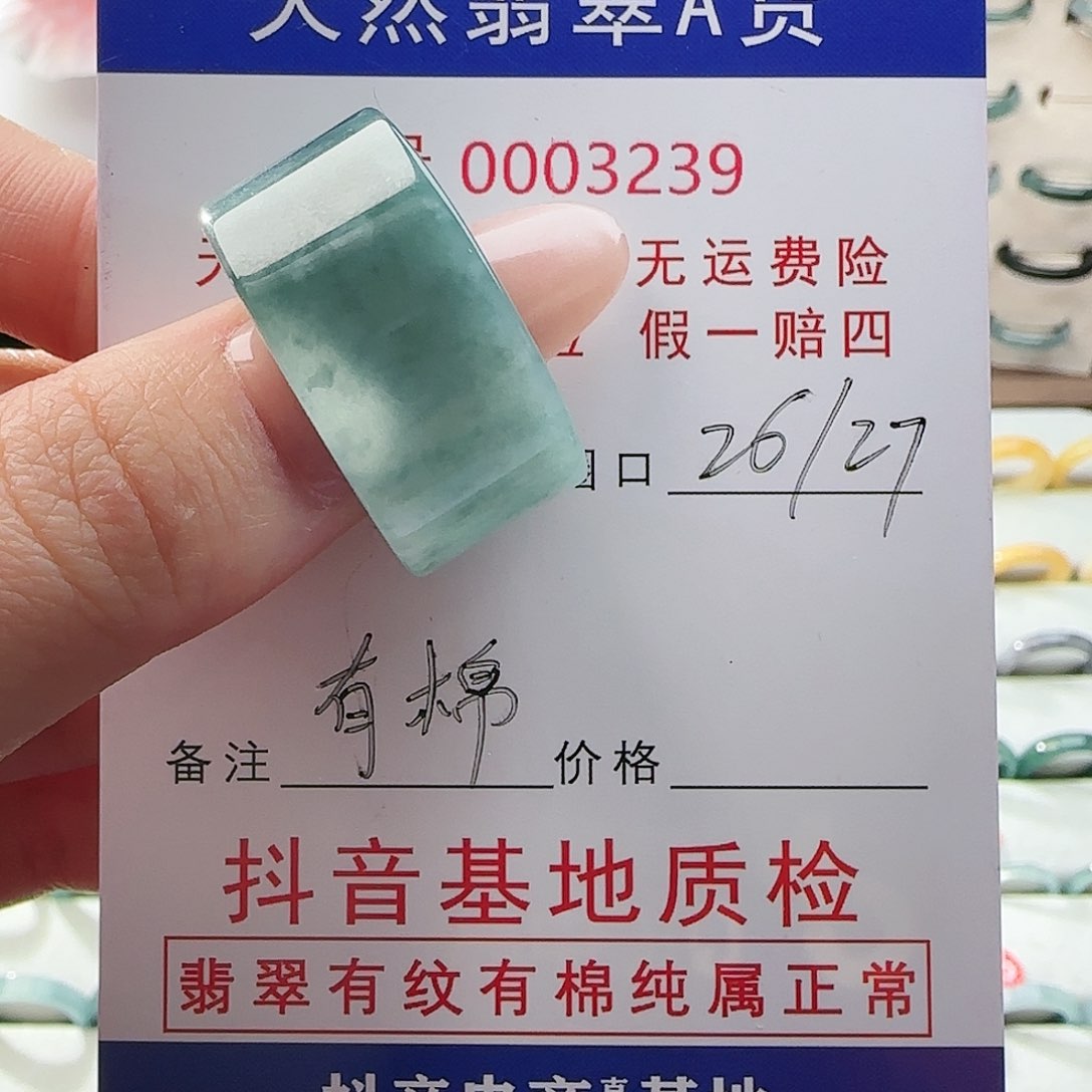 翡翠戒指未镶嵌戒指