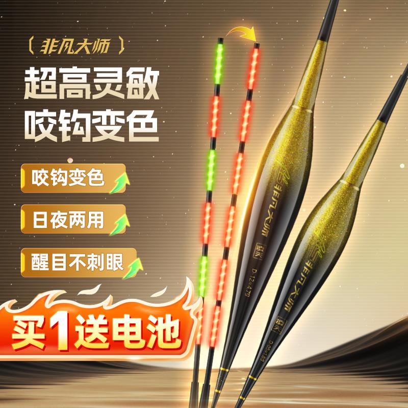 创威非凡大师夜光浮漂鱼漂高灵敏咬钩变色鲢鳙鲫鱼漂LED电子漂尾