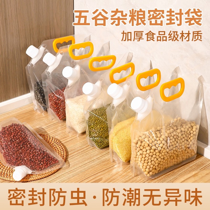 五谷杂粮密封袋防潮防虫家用手提大口径透明加厚款手提收纳封口袋
