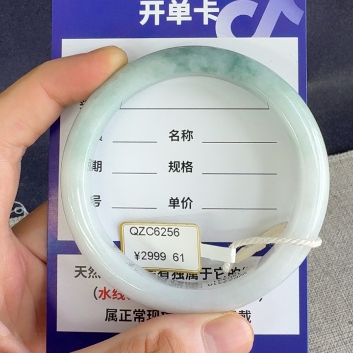 夏***橙翡翠未镶嵌手镯61.8