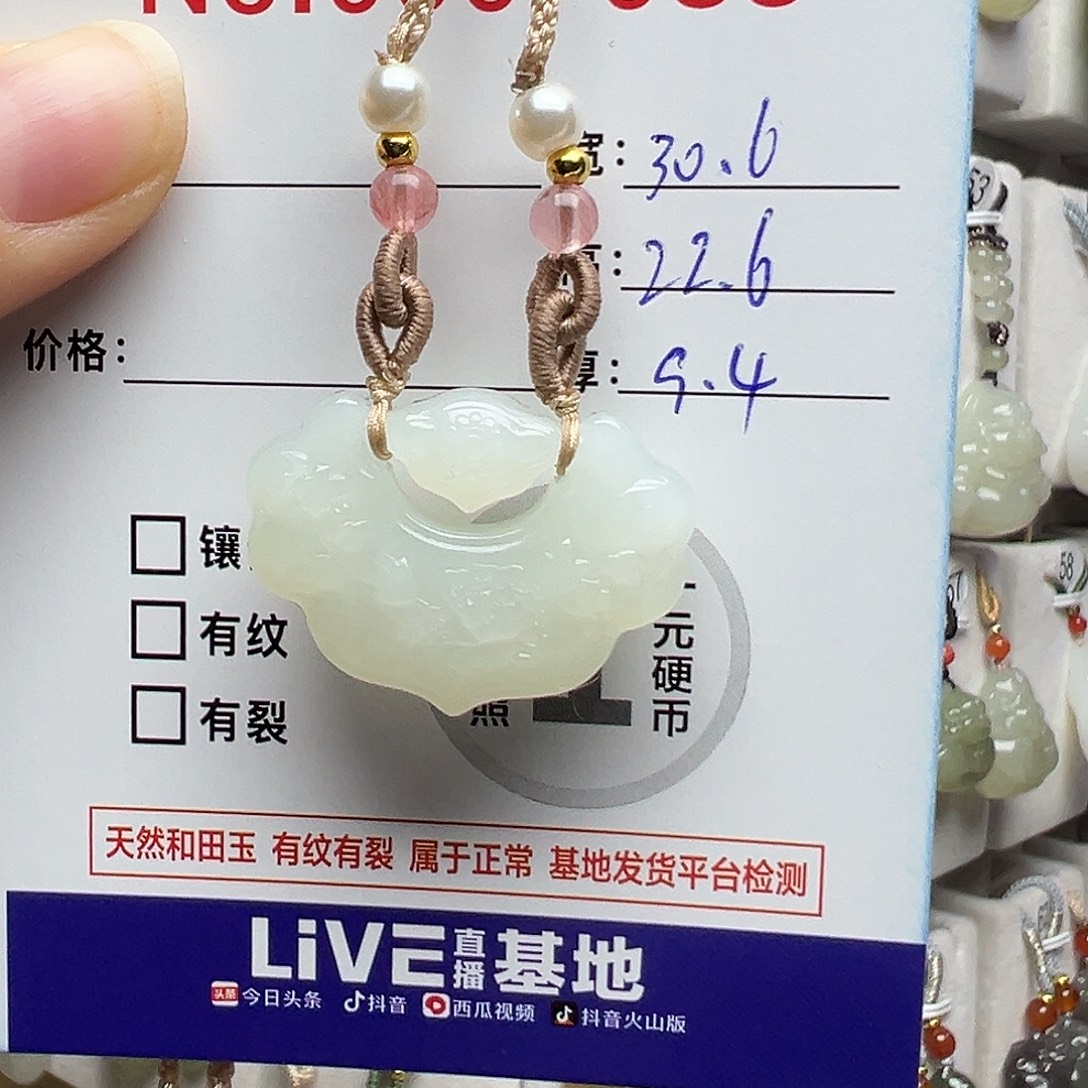 和田玉未镶嵌项圈