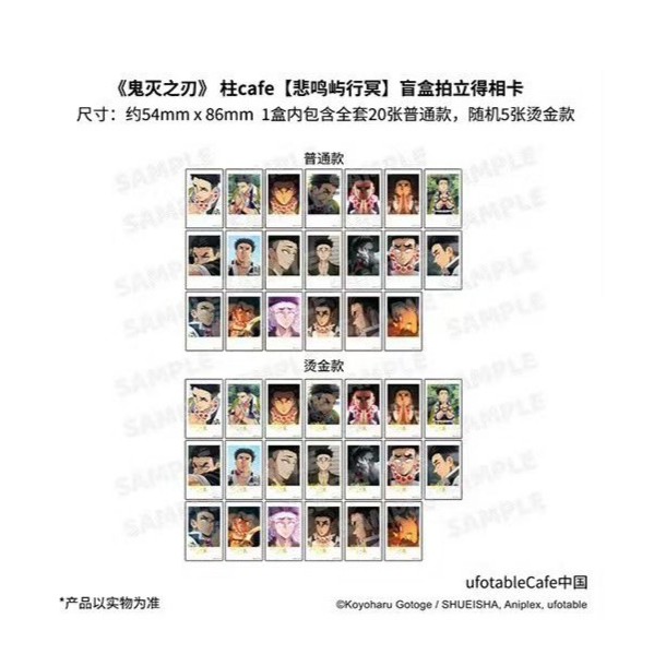 「鬼灭之刃」金签拍立得小卡 / 光栅吧唧 沪版再贩 盲盒代拆TT