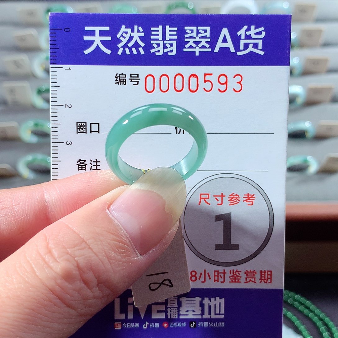 翡翠未镶嵌戒指18号