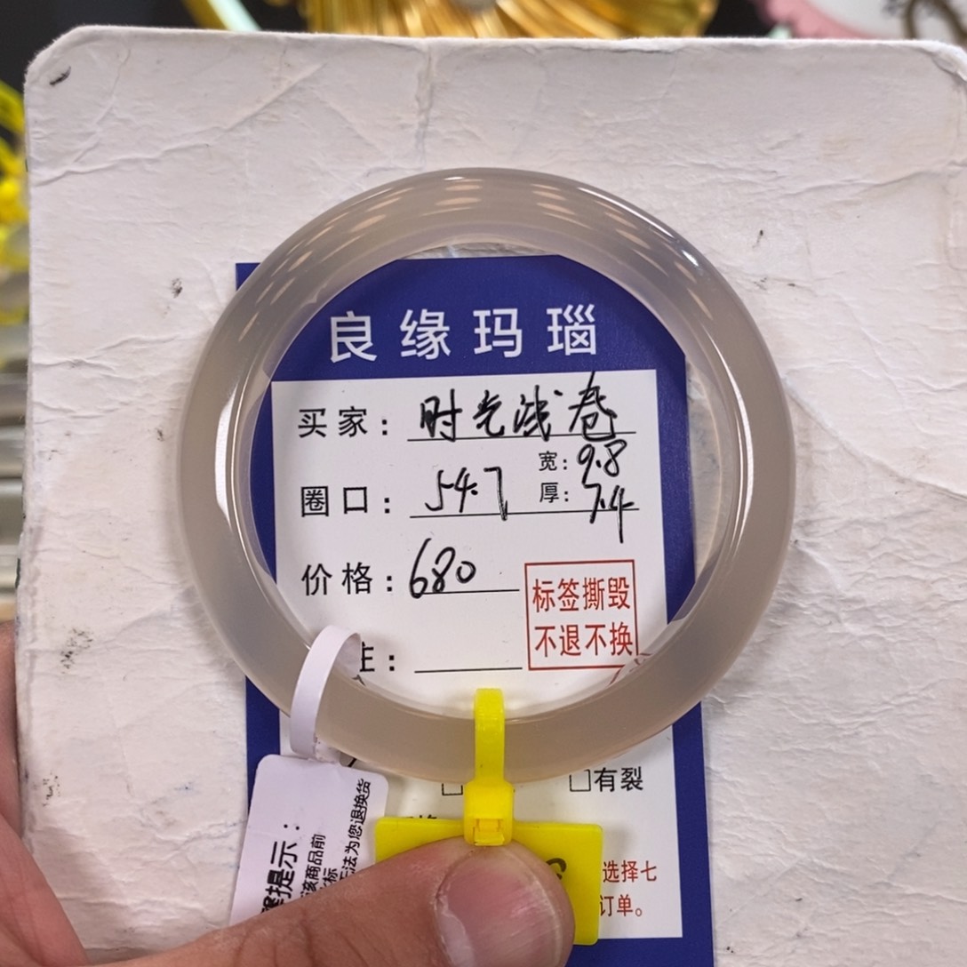 玛瑙/玉髓手镯未镶嵌时**巷