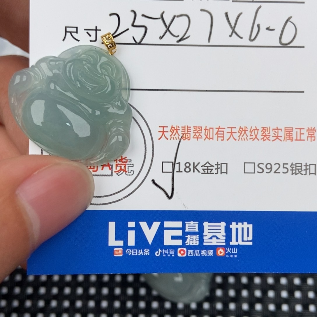 翡翠颈饰未镶嵌吊坠