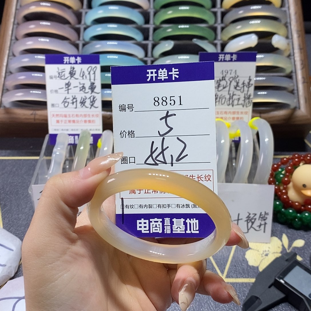 玛瑙/玉髓未镶嵌手镯8851