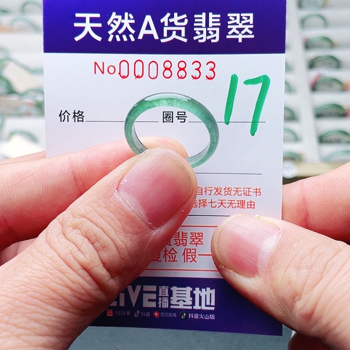 翡翠未镶嵌戒指天然A货翡翠戒指
