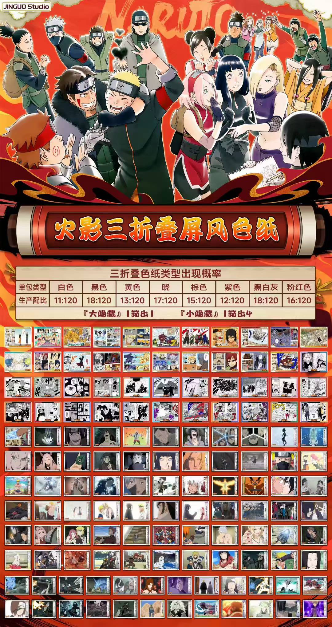 牢大【火影忍者】二创首款三折叠火影名场面屏风色纸盲盒代拆