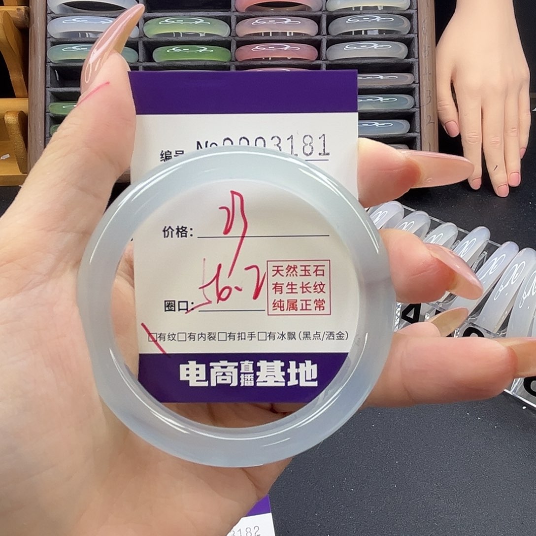 玛瑙/玉髓手镯未镶嵌3181