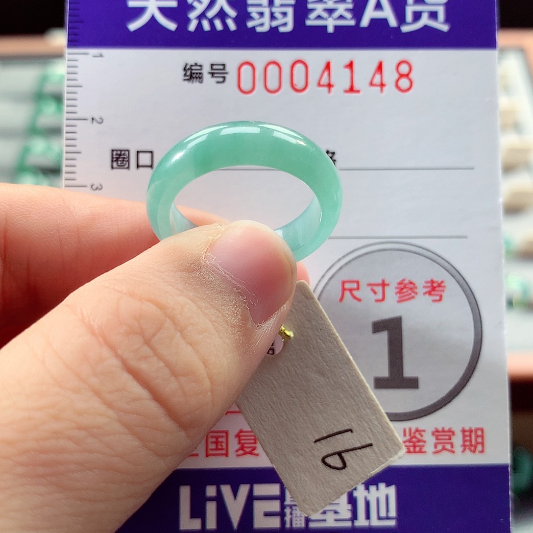 未镶嵌戒指翡翠16号