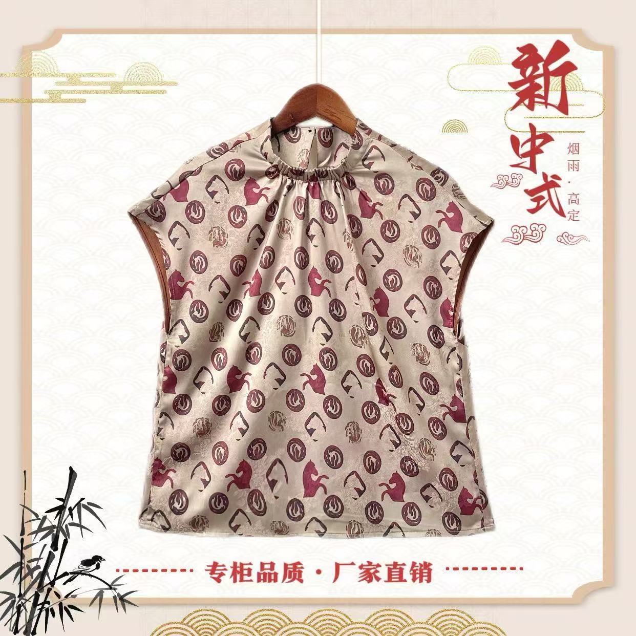 《忆故园-小衫》新中式国风提花女士百搭小衫