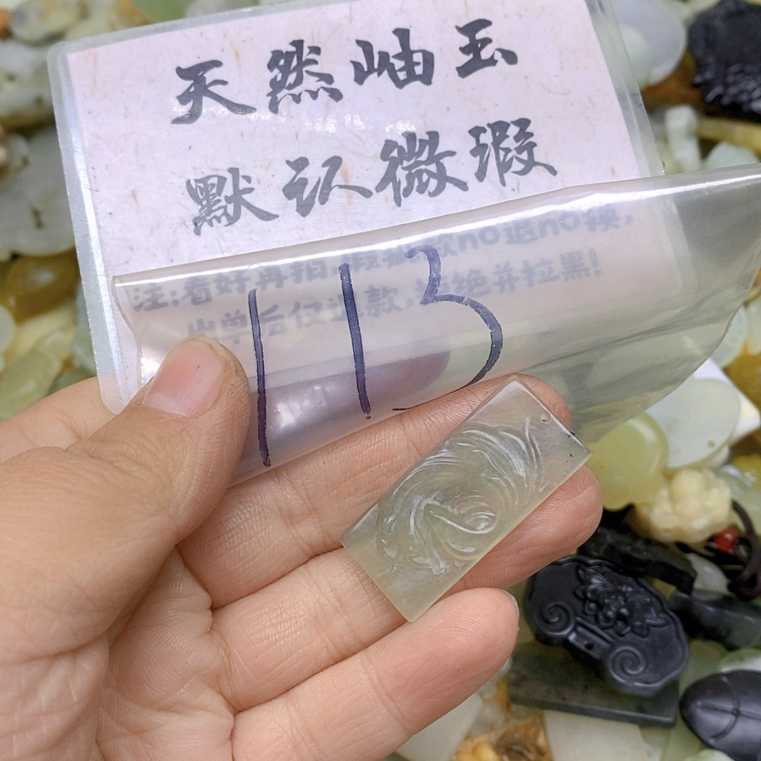 蛇纹石玉吊坠(不含链)未镶嵌113