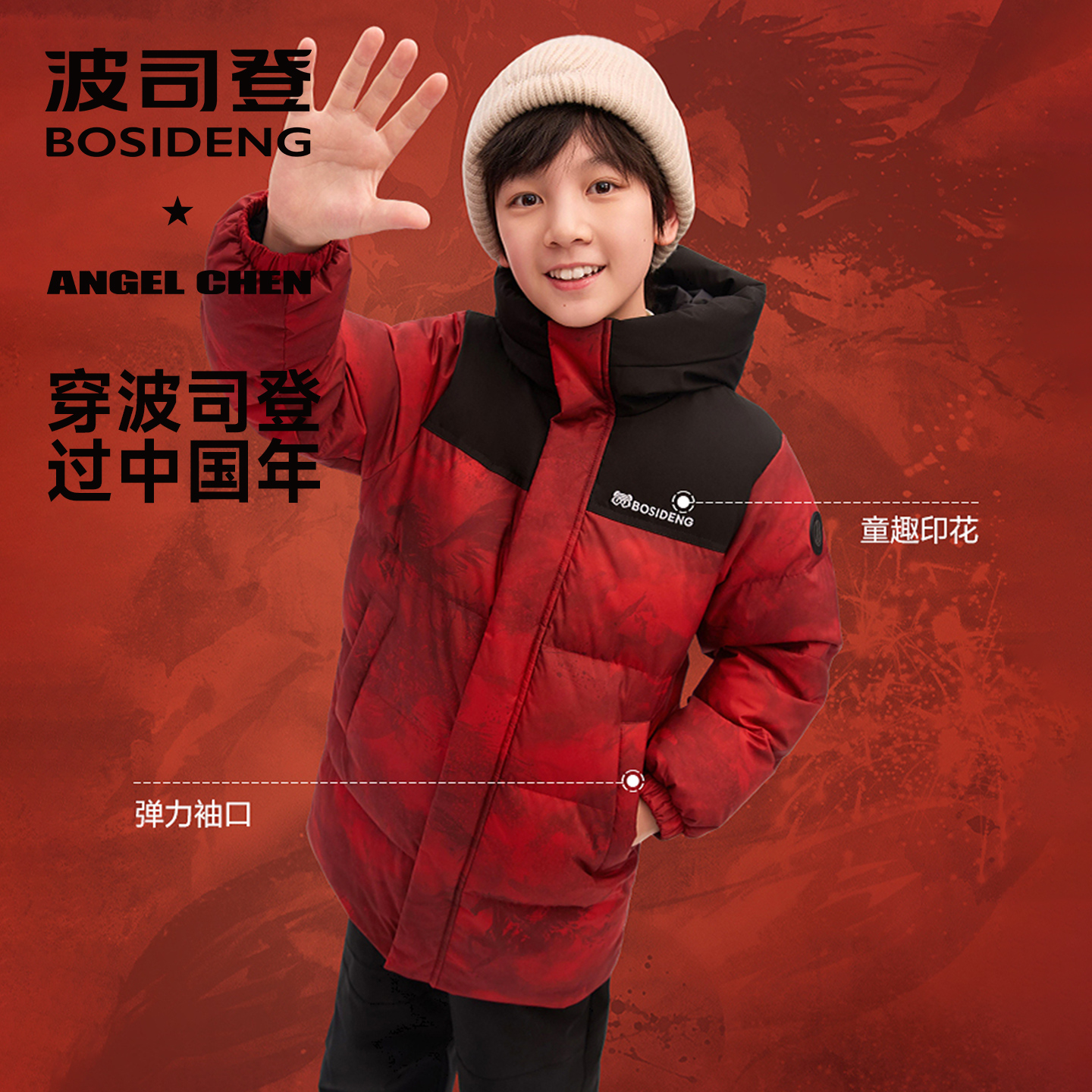 【新年&疯狂动物城联名】波司登男儿童运动四防厚羽绒T250246130Q