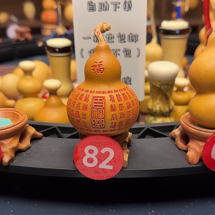 82号百福图老皮葫芦