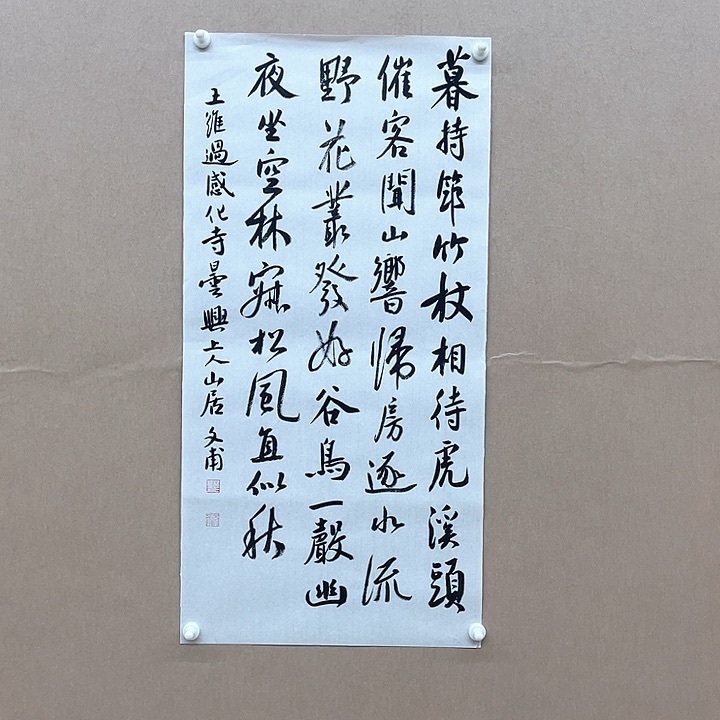 书法杨仁根（字文甫）68*34㎝江西理S