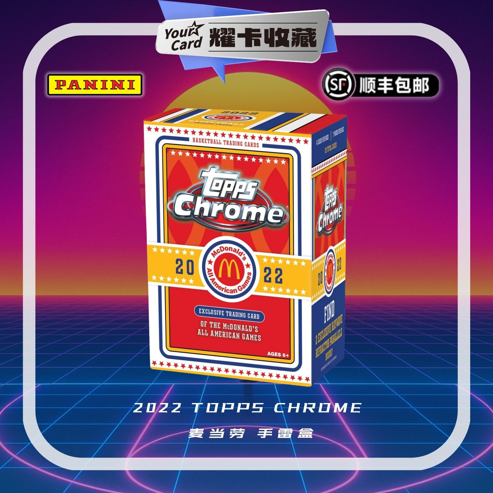 Topps Chrome McDonald’s Hobby 篮球 麦当劳 球星卡（代拆）