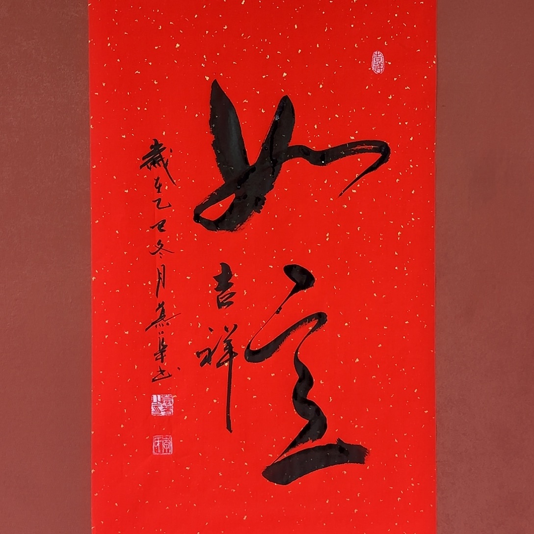 书法直播书法作品