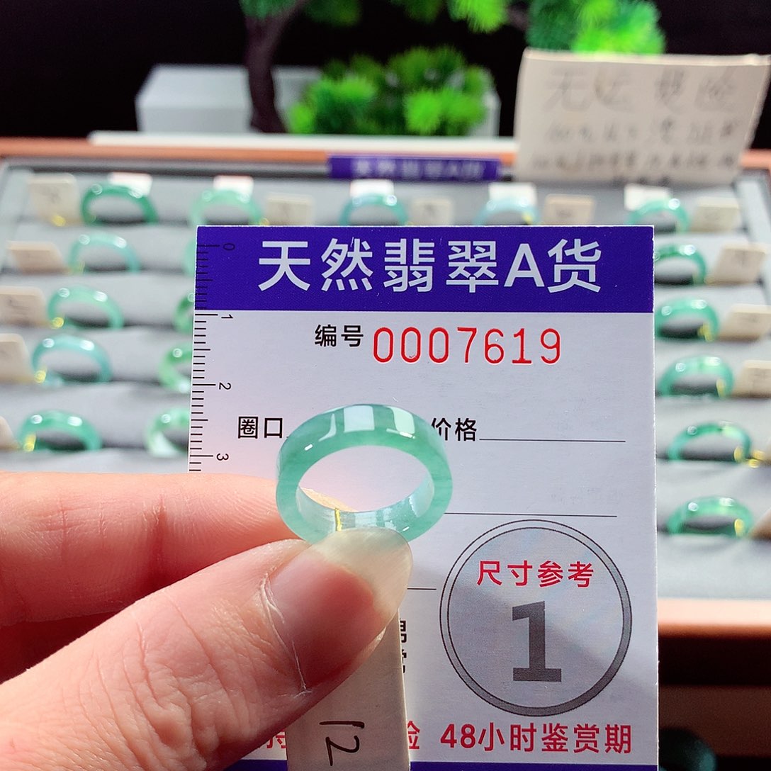 翡翠戒指未镶嵌12号
