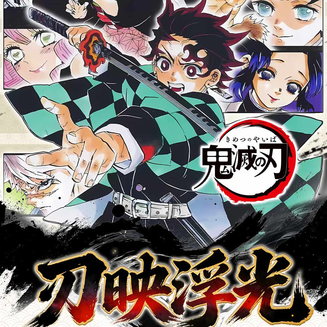 【复活】皇卡-鬼灭之刃《刃映浮光》-国卡二创收藏盲盒（快哉代拆）