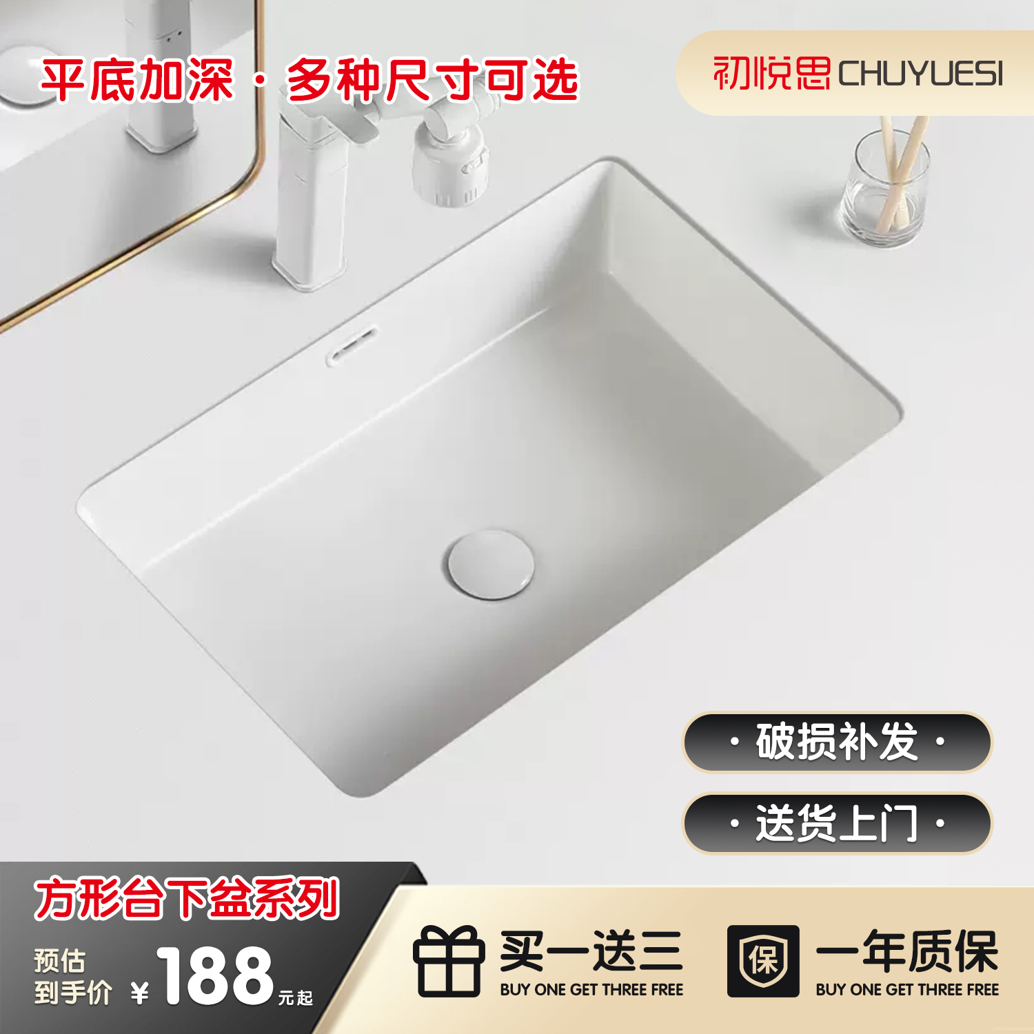 初悦思陶瓷台下盆方形台下盆大容量加深洗手盆阳台洗脸盆嵌入式