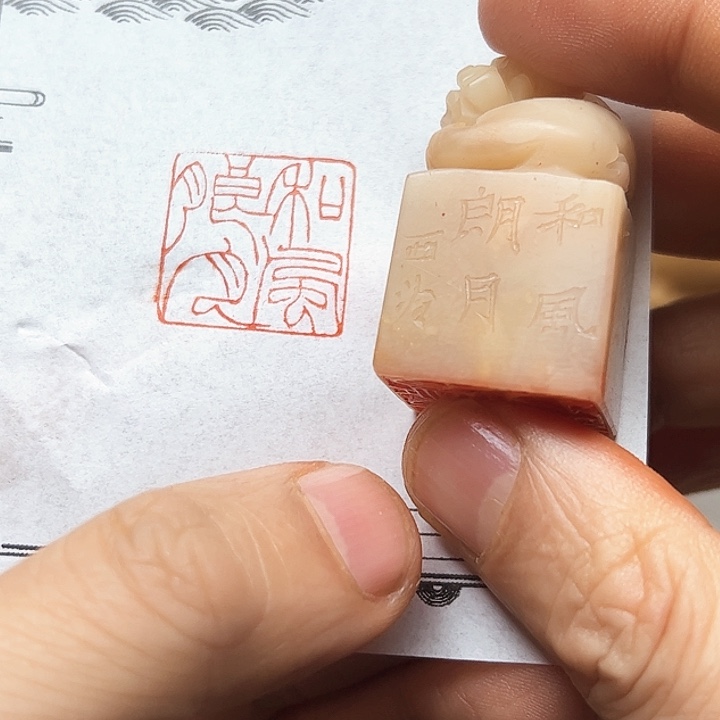 寿山石印石111111111111111