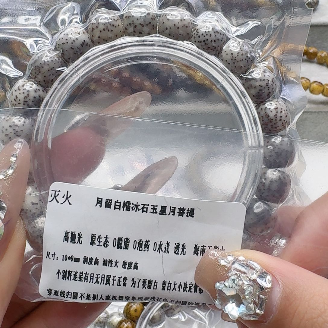 手串星月菩提11灭火月留白星月菩提10桶单圈