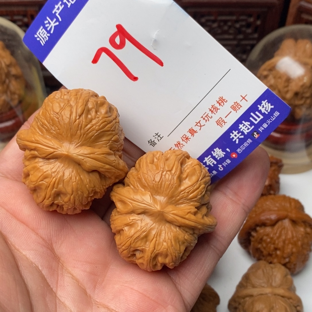惜****吊坠文玩核桃核桃一对