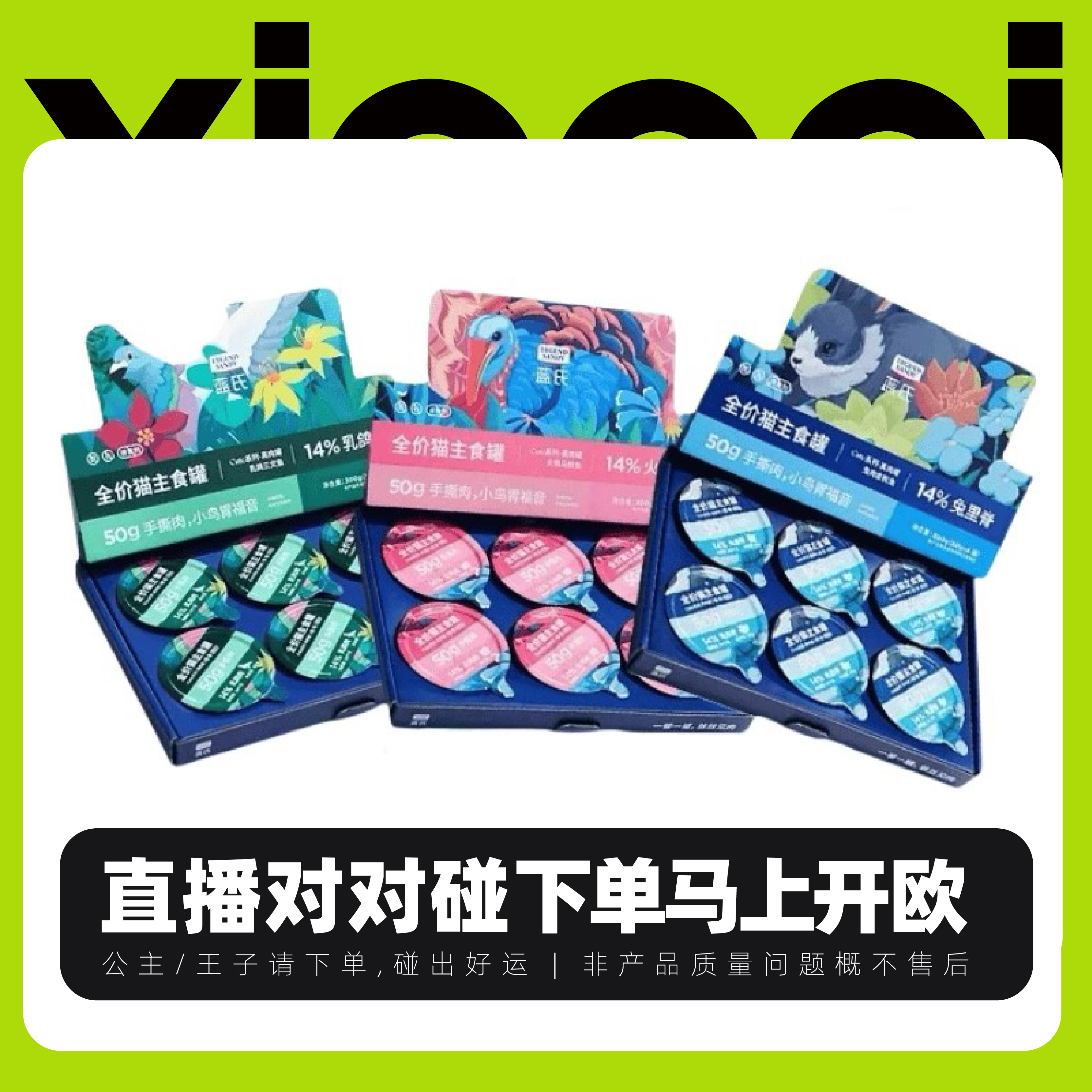 （蓝氏猫猫餐盒）餐盒碰碰50g/个 bu退换 欧气满满