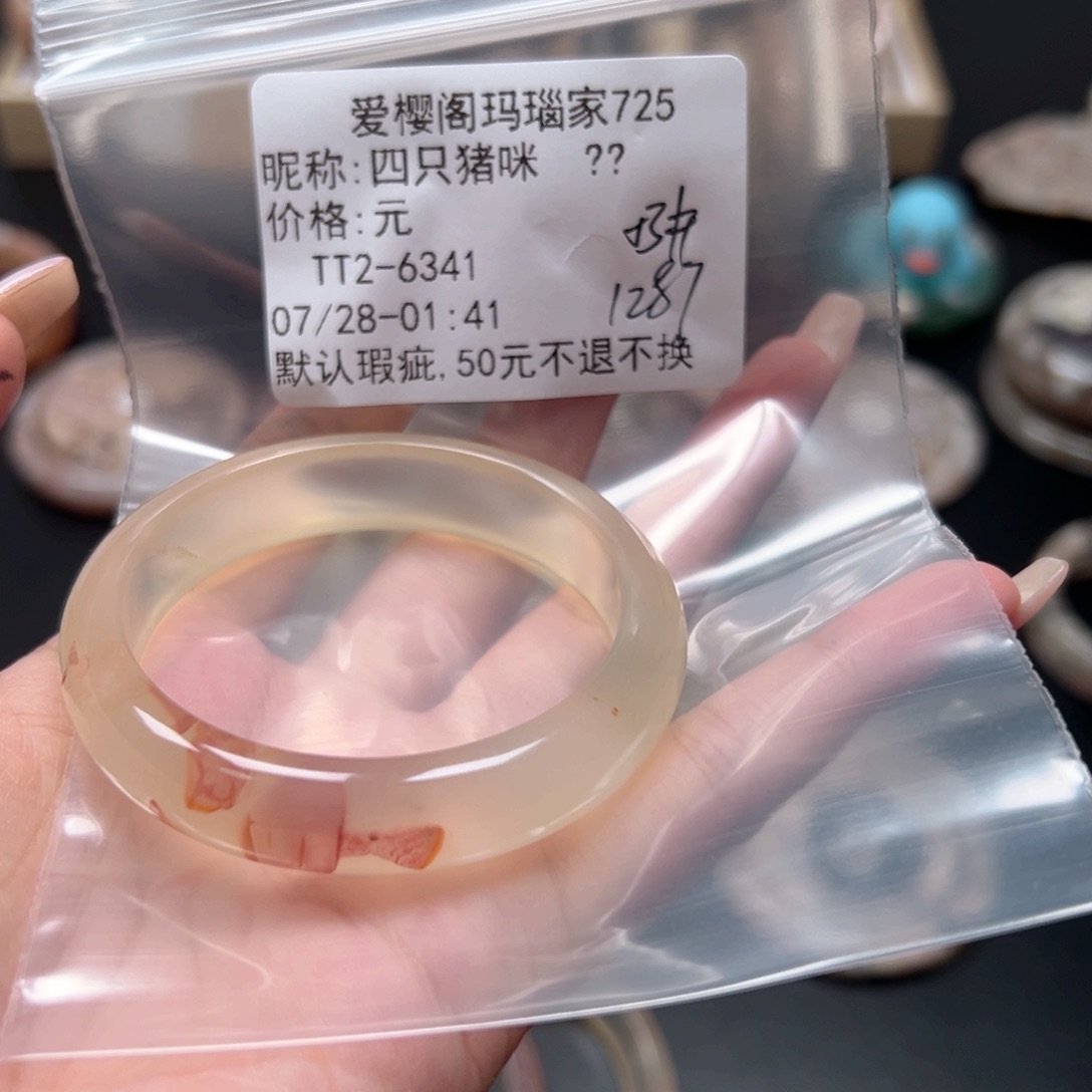 玛瑙/玉髓手镯合金四****?