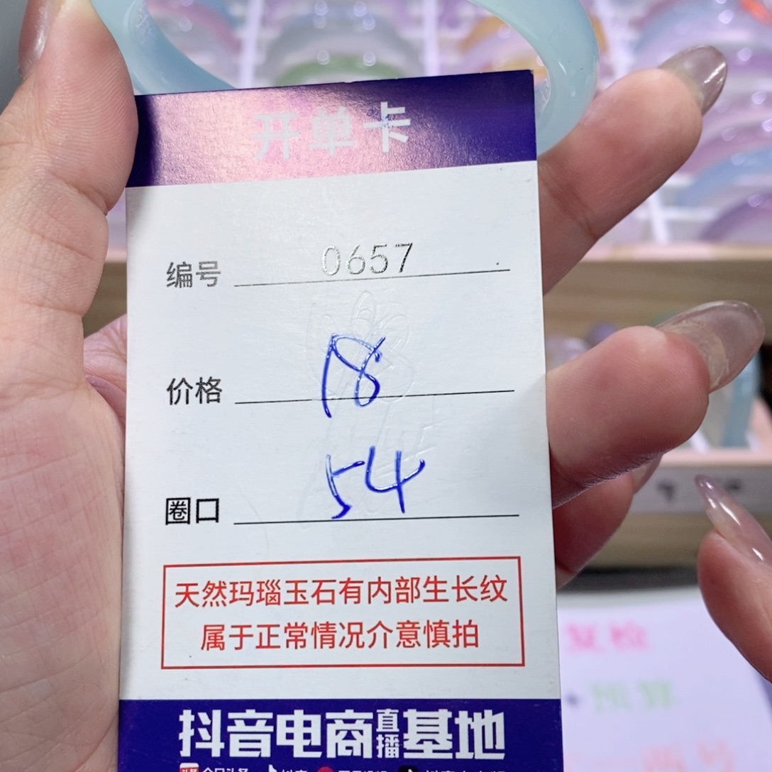 玛瑙/玉髓未镶嵌手镯0657