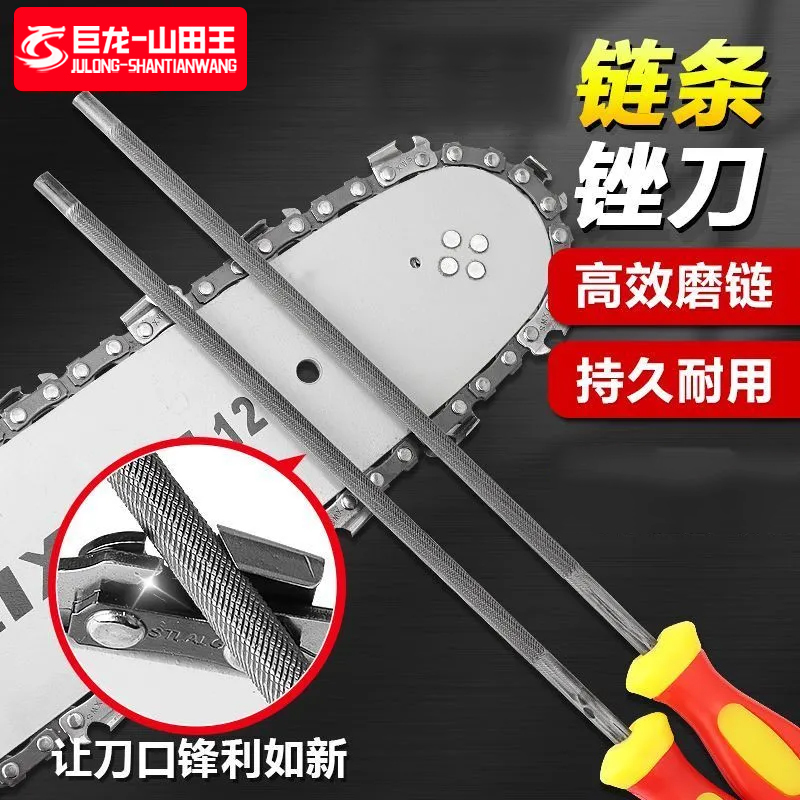 加长新款电锯链条专用锉刀汽油锯高速锯链齿打磨器圆锉伐木锯配件