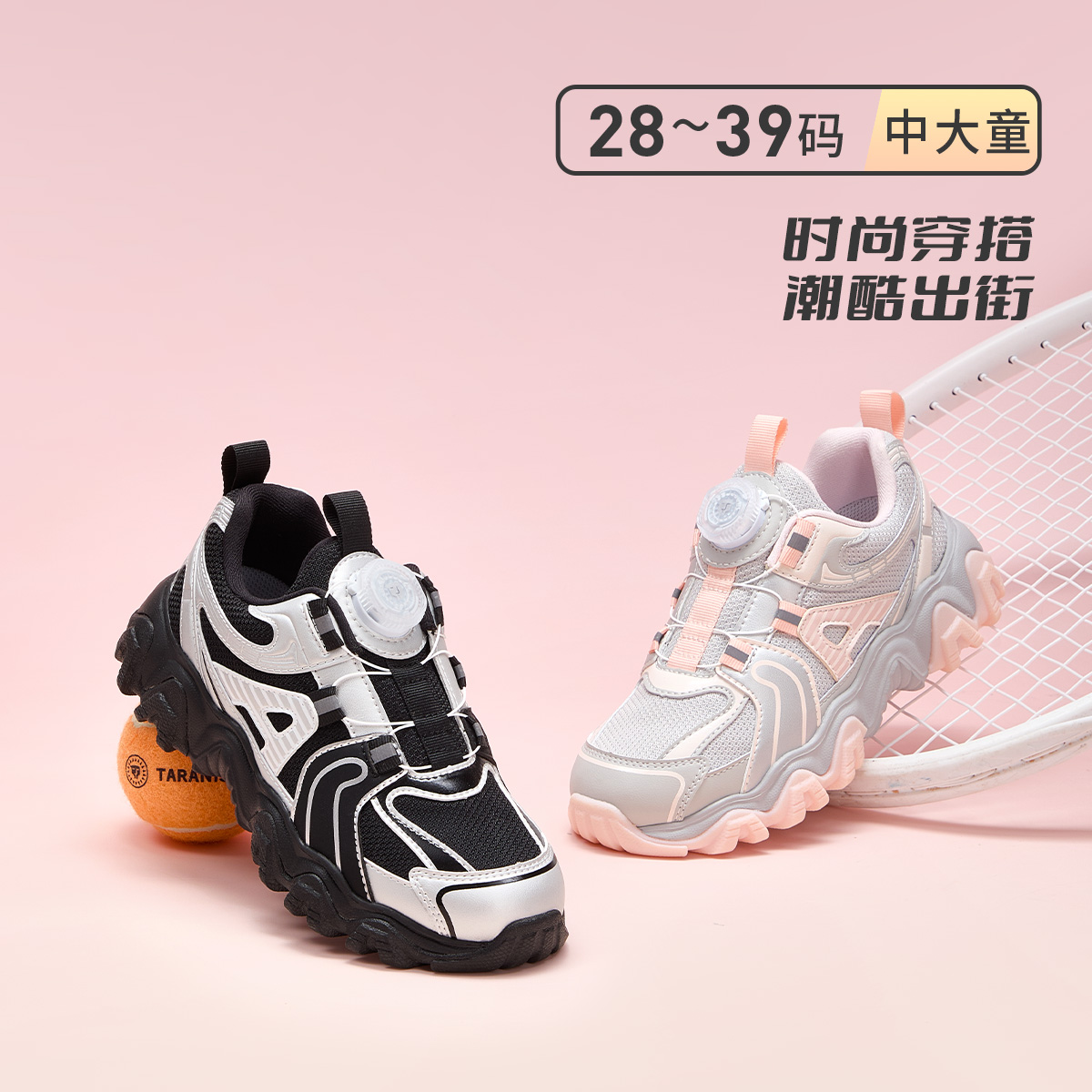 泰兰尼斯秋季新款中大童运动鞋老爹鞋舒适休闲校园鞋子T01D5C8054