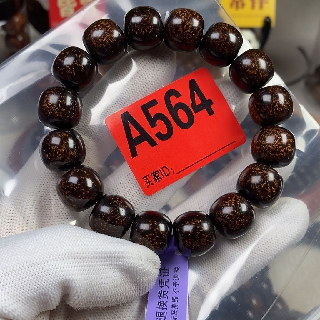 贡木手串/手链依*13×14巴布亚贡木