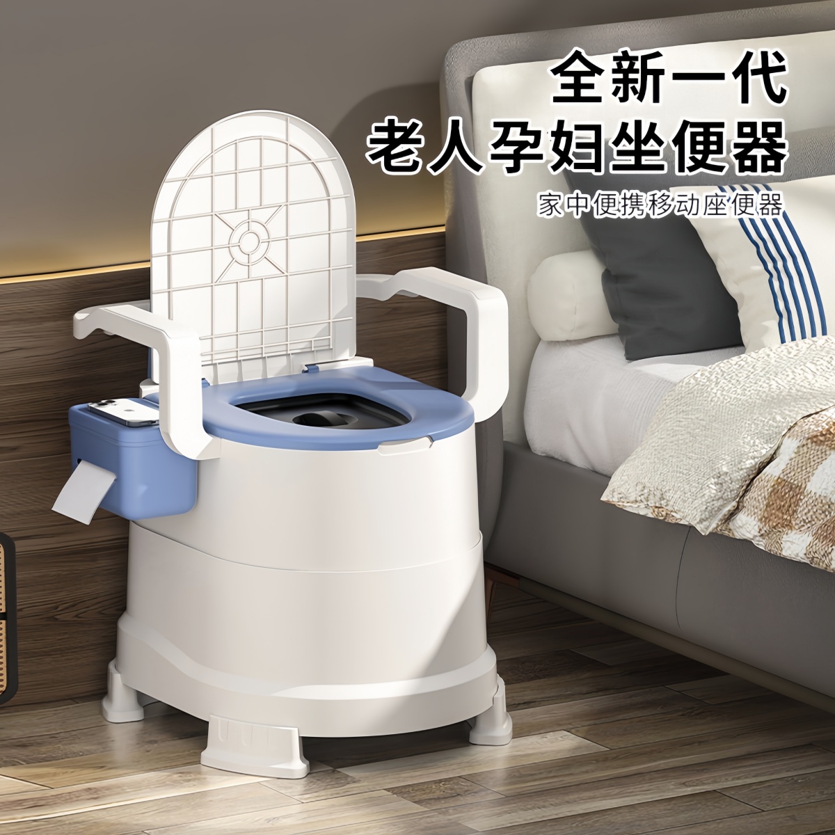 固立特H77老年人孕妇专用的加高移动马桶人力工学坐便椅床边厕所