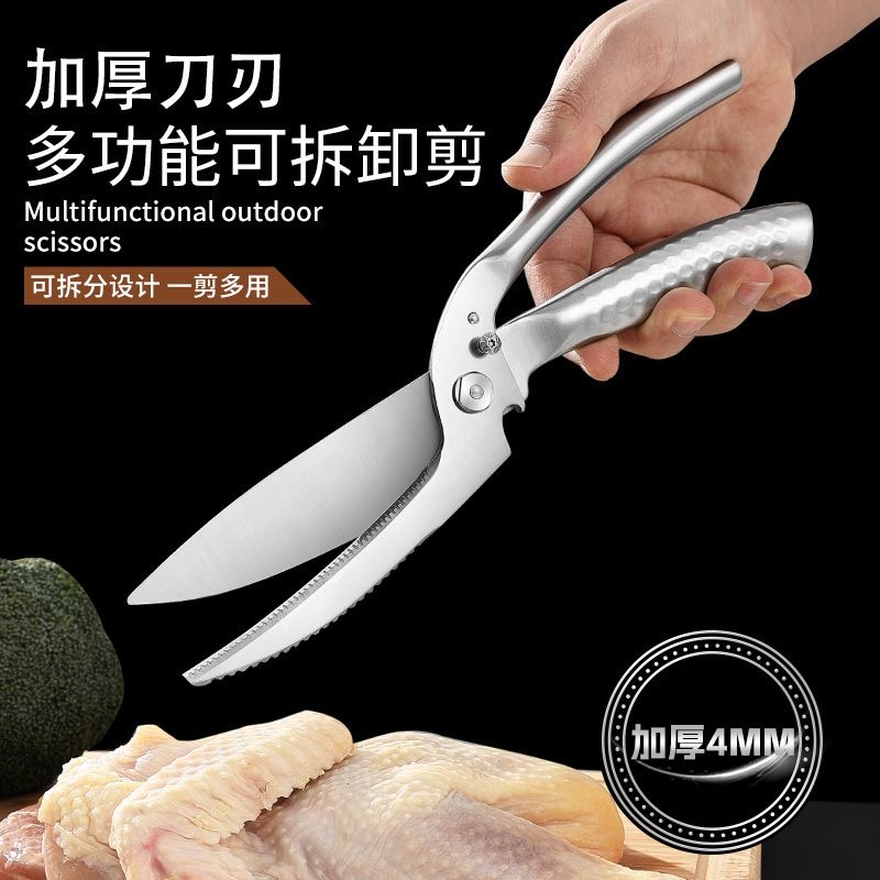不锈钢厨房剪刀剪切两用强力厨房剪多功能烤肉剪可拆卸厨房剪食物